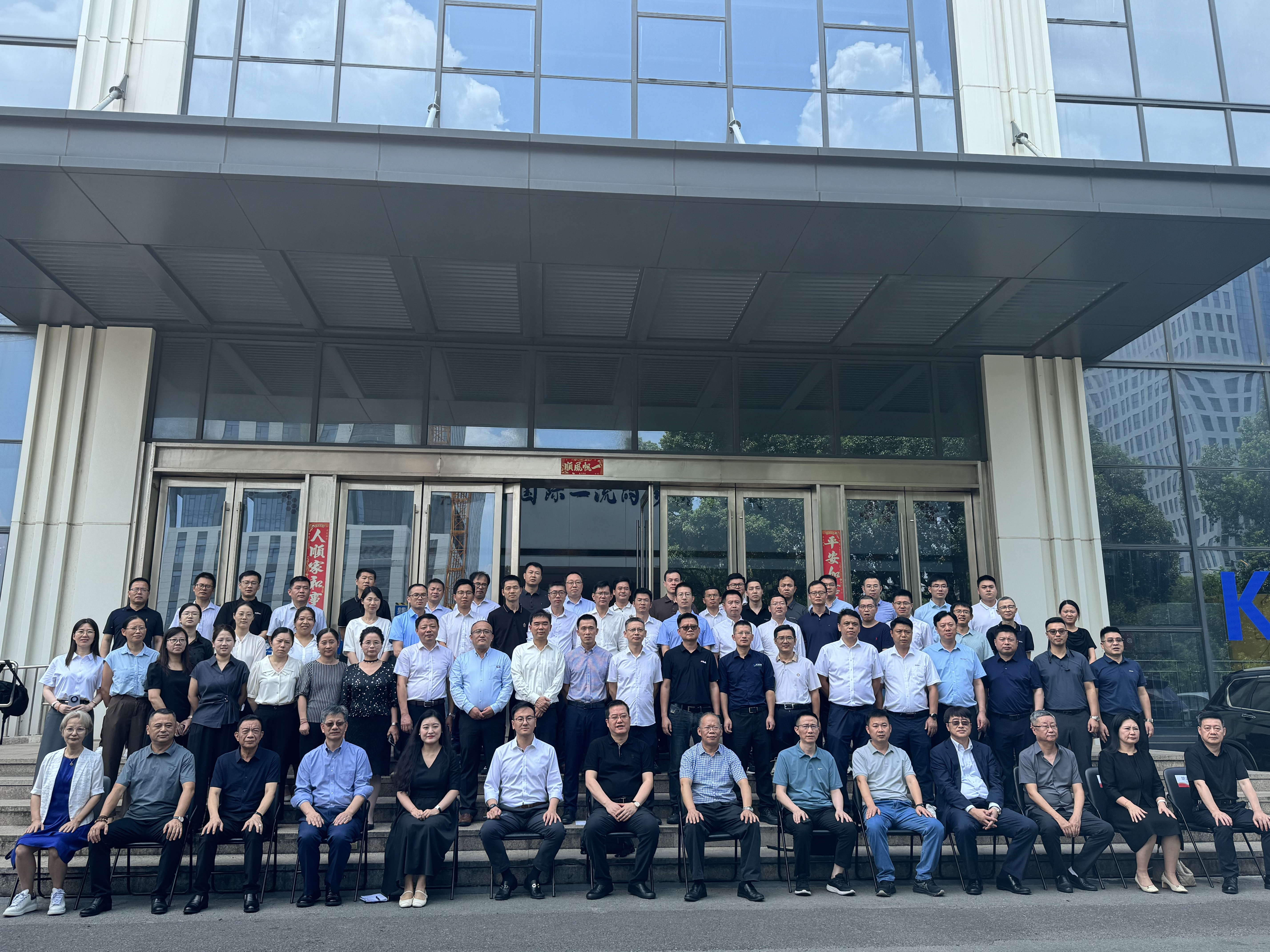 資源聯動·共創(chuàng)價值丨柯力集團2025年下半年規(guī)劃大會